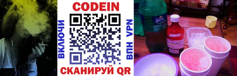 Кодеиновый сироп Lean Purple Drank  дарк нет как зайти  Тогучин 