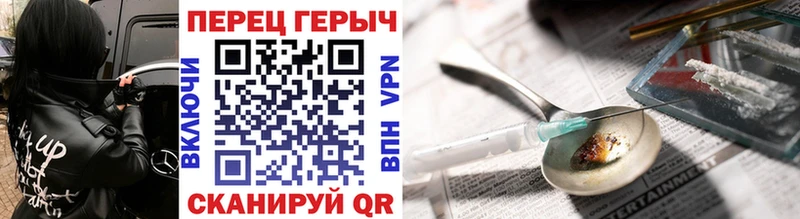 Героин Heroin  Тогучин 