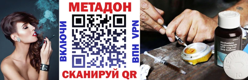 Метадон methadone  Тогучин 