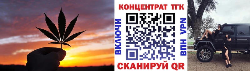 ТГК THC oil Тогучин